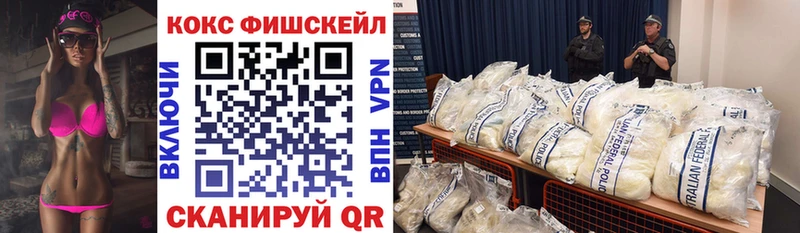Кокаин FishScale Кудымкар