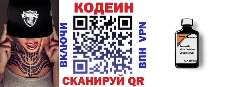 Кодеиновый сироп Lean Purple Drank Кудымкар