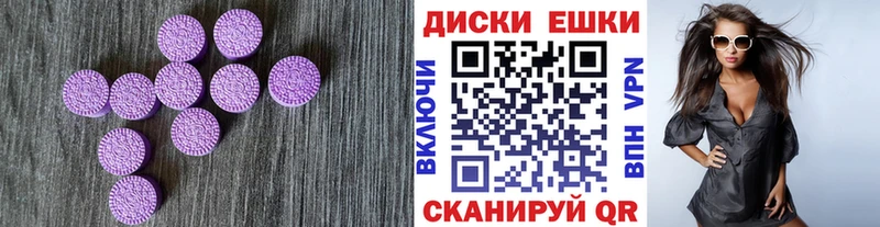 Экстази диски Кудымкар