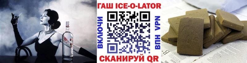 ГАШИШ Ice-O-Lator  Кудымкар 
